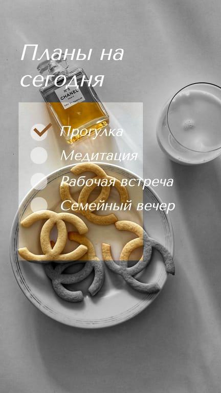 Черно Белая с Фото Планы на День История в Instagram
