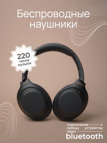 Электронная Инфографика Бежевого Оттенка с Белыми Волнами для Маркетплейса