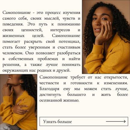 Мотивационная Серия Публикаций в Instagram