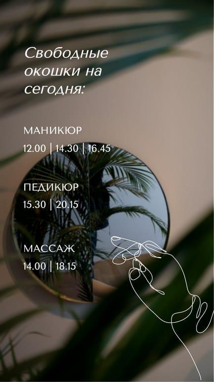 Фото Обложка Свободная Запись История в Instagram