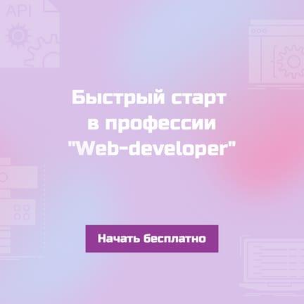 Старт в Новой Профессии Публикация в Instagram