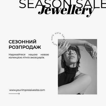 Серый Эстетический Промо Распродажа Украшений Пост в Инстаграм