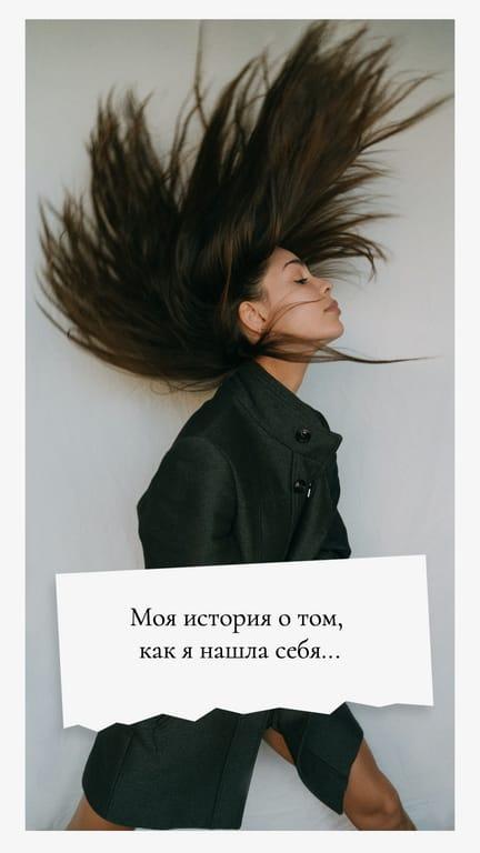 Заметка на Бумаге Фото История в Instagram