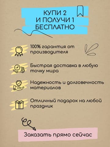 Уникальное Предложение: Приобрети 2, Получи 1 Бонус — Карточка для Маркетплейса