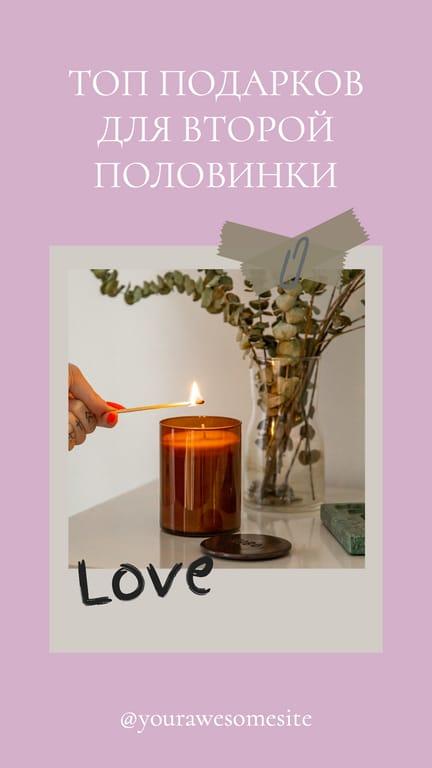 Подарки Ко Дню Влюбленных История в Instagram