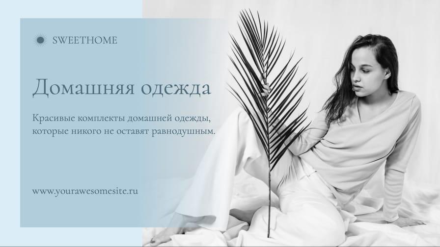 Простой Баннер в Голубых и Черно-белых Тонах