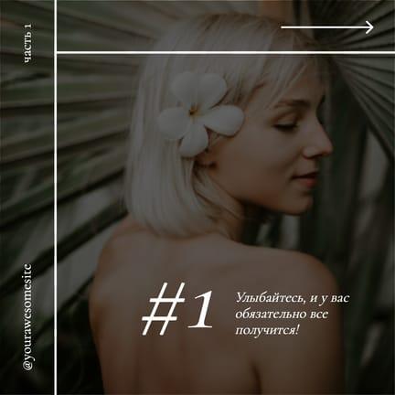 Мотивирующие Цитаты для Вашего Instagram: Вдохновение в Каждом Посте