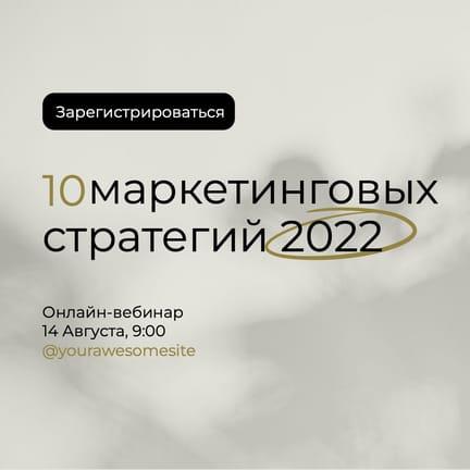 Стратегии Продвижения: Публикация в Instagram