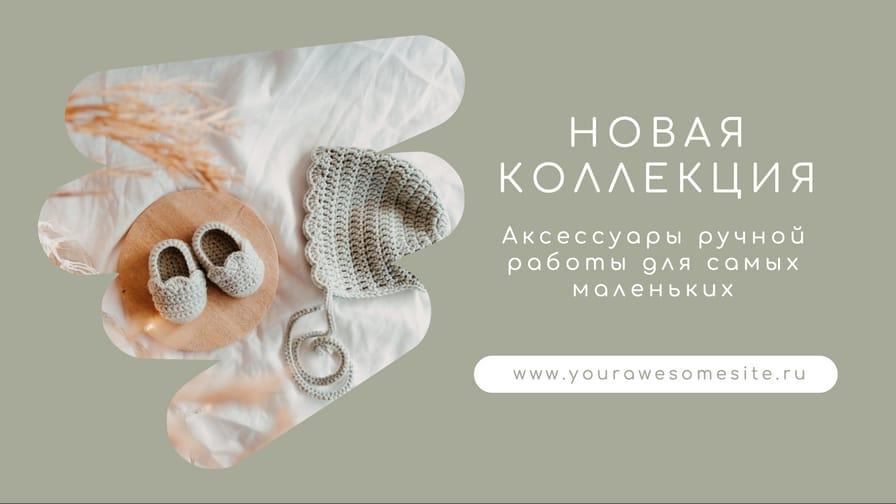 Яркий Баннеp для Рекламы Детской Одежды