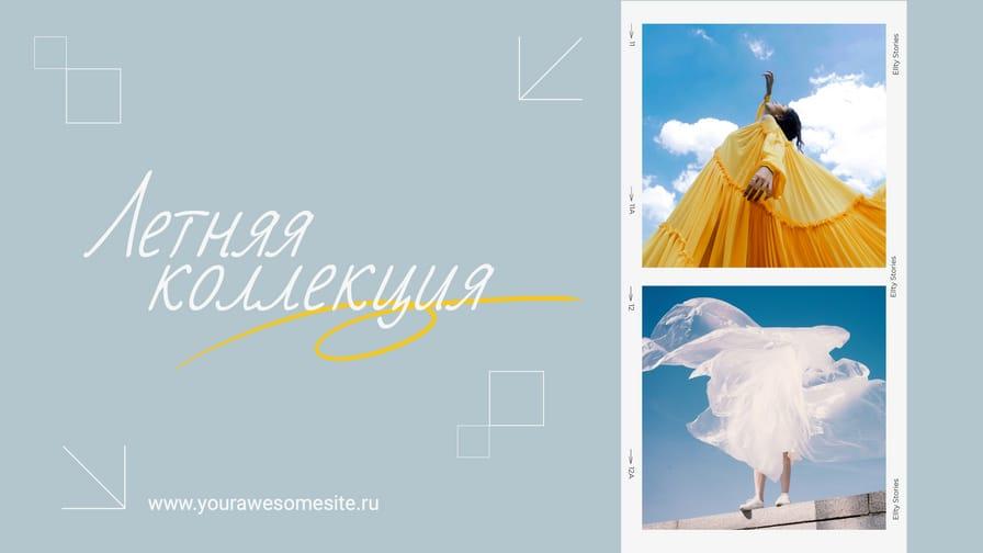 Минималистичный Баннер Из Фотоколлажей: Летняя Коллекция