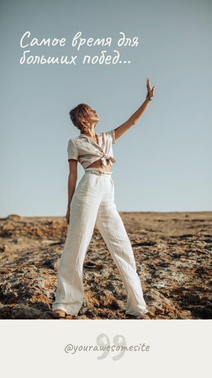Время для Побед Фото Коллаж История Instagram