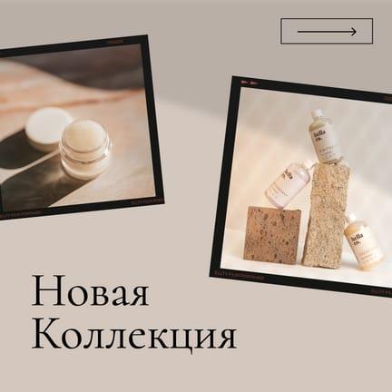 Новая Коллекция Фоторамка Публикация в Instagram