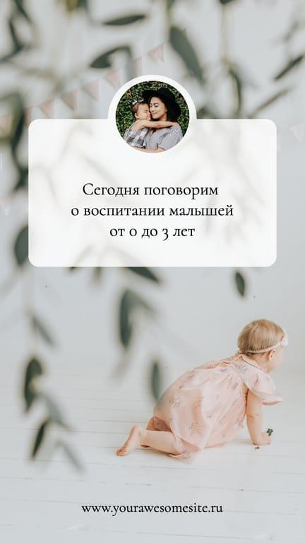 Анонс Вебинара в Сети. История в Instagram