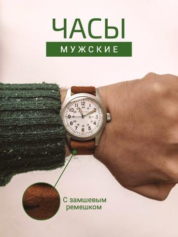 Простая Инфографика для Часов в Зеленом для Маркетплейса
