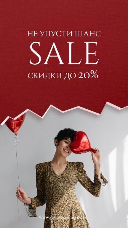 Красная Бумага Девушка с Шаром Распродажа История в Instagram