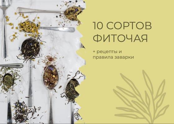 Яркий Чайный Пост с Желтыми Акцентами для Вконтакте