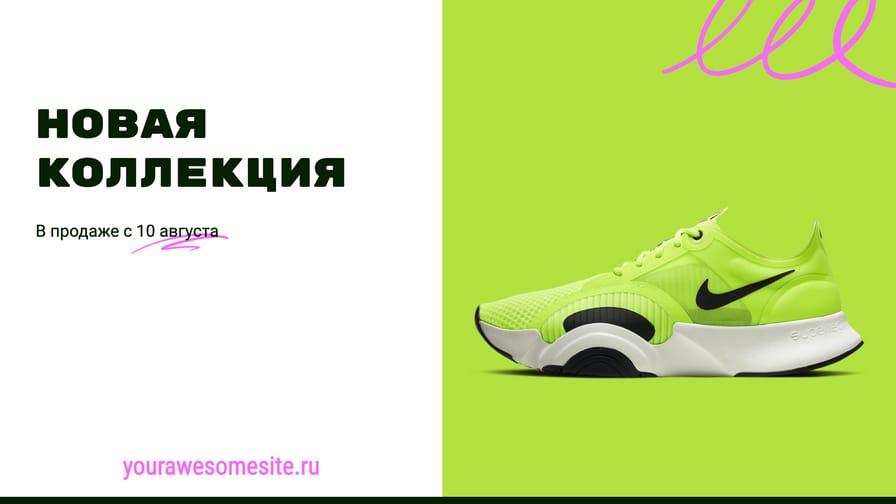 Свежая Коллекция Обуви — Веб-баннер