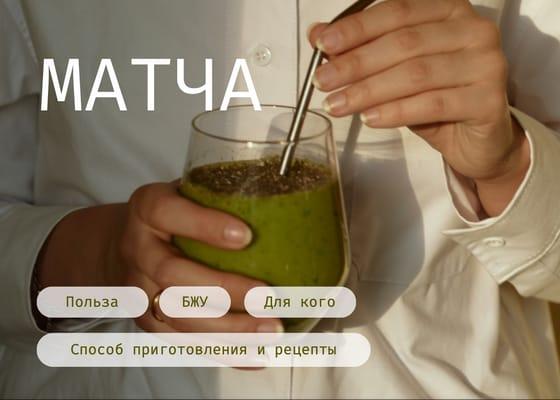 Ценный Публикация О Чае для Вконтакте