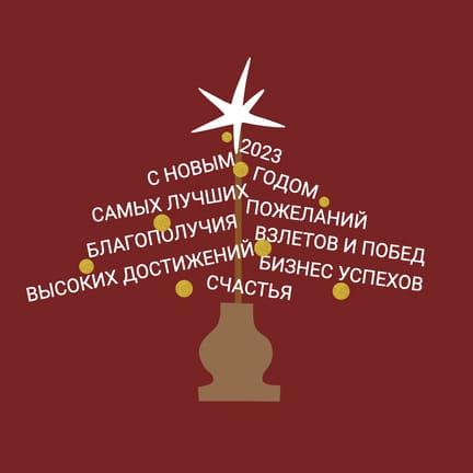 Поздравительные Слова Красной Карты для Поста в Instagram