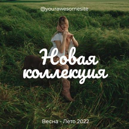 Свежая Фотогалерея для Instagram