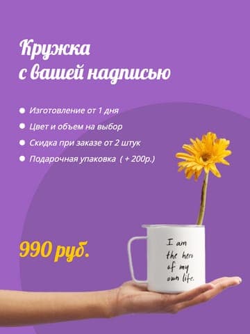 Заказная Кружка с Фиолетовой Дизайнерской Карточкой для Маркетплейсов