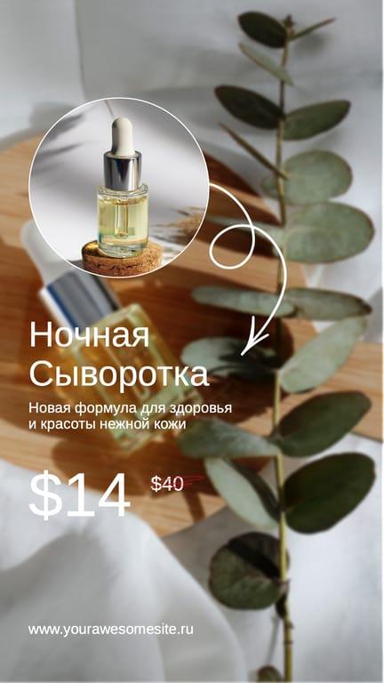 Представление Нового Продукта: История Продукта в Instagram