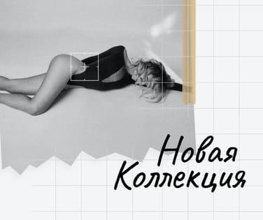 Монохромная Фотография в Клетку для Поста в Facebook