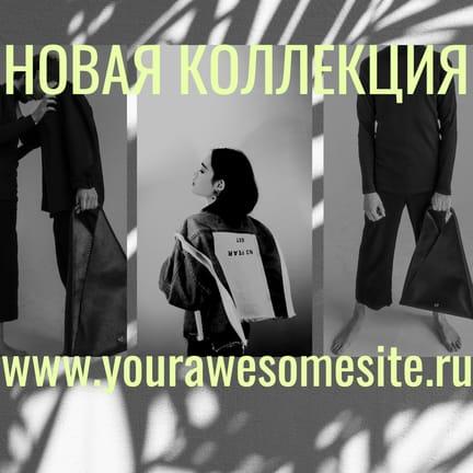 Черно-белый Фото Коллаж Новая Коллекция Публикация в Instagram