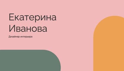 Визитка Дизайнера Интерьера в Нежно-розовых Тонах