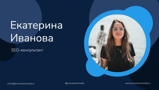 Консультант Seo — Обложка для Facebook