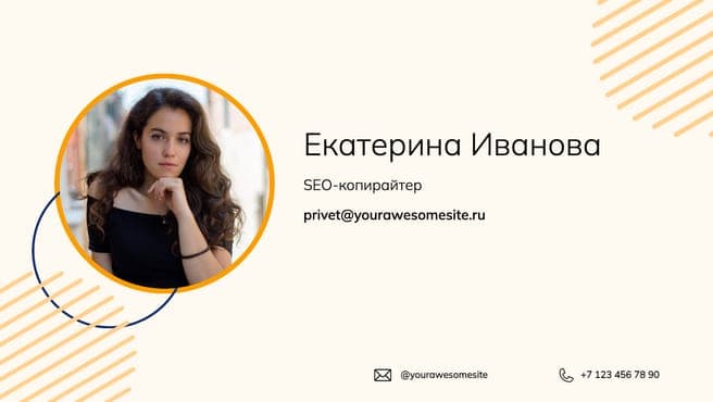 Seo Копирайтер Facebook Обложка